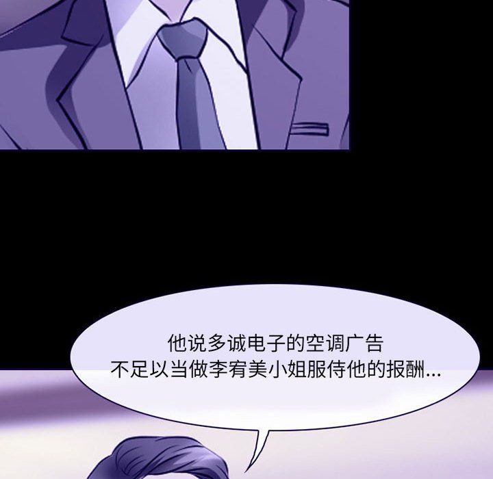 耳畔的神音第29话