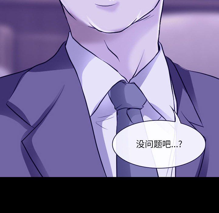 耳畔的神音第29话