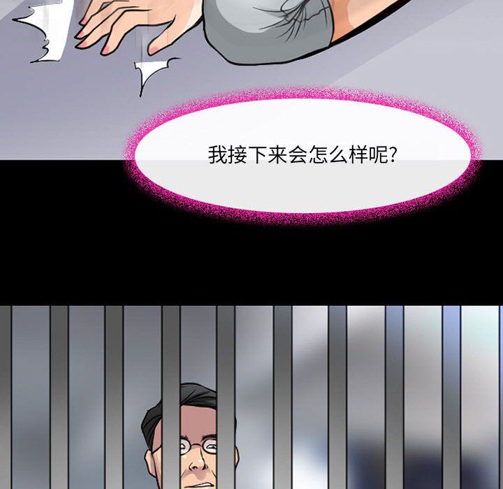耳畔的神音第29话