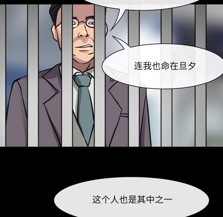 耳畔的神音第29话