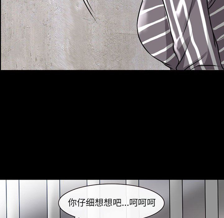 耳畔的神音第30话