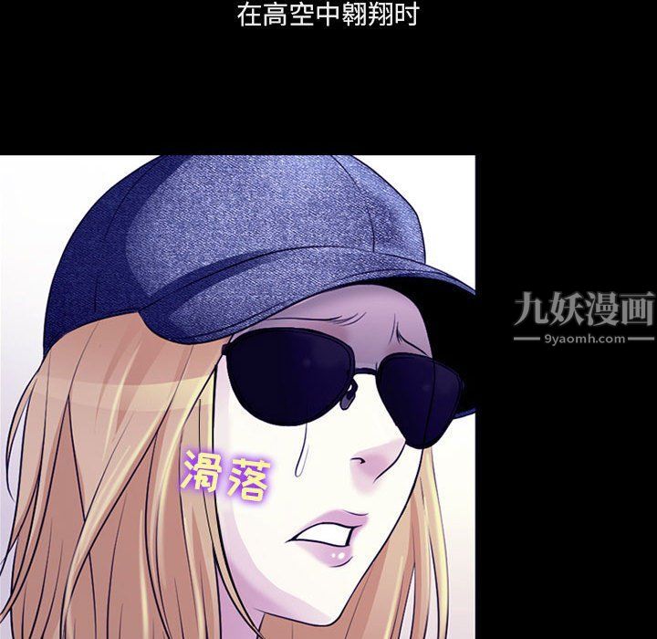 耳畔的神音第30话