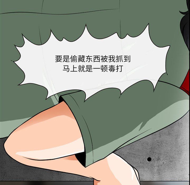 耳畔的神音第30话