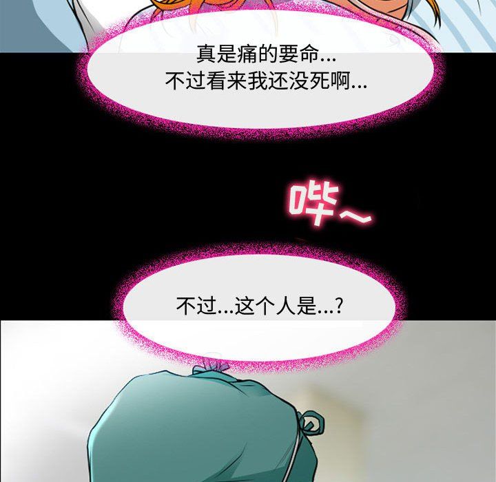 耳畔的神音第31话