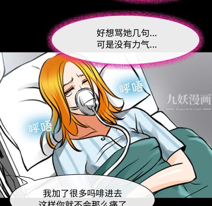 耳畔的神音第31话