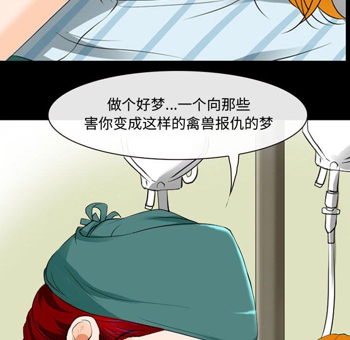 耳畔的神音第31话