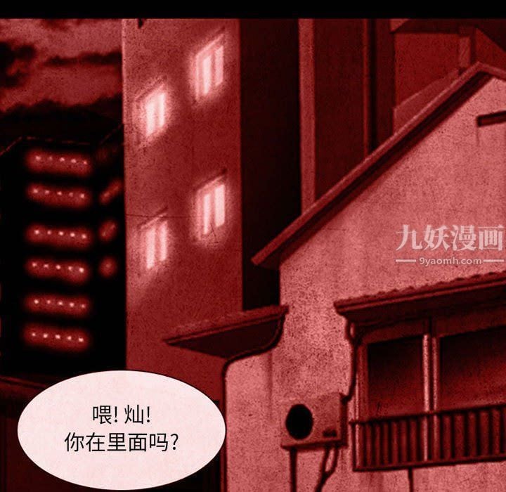 耳畔的神音第31话