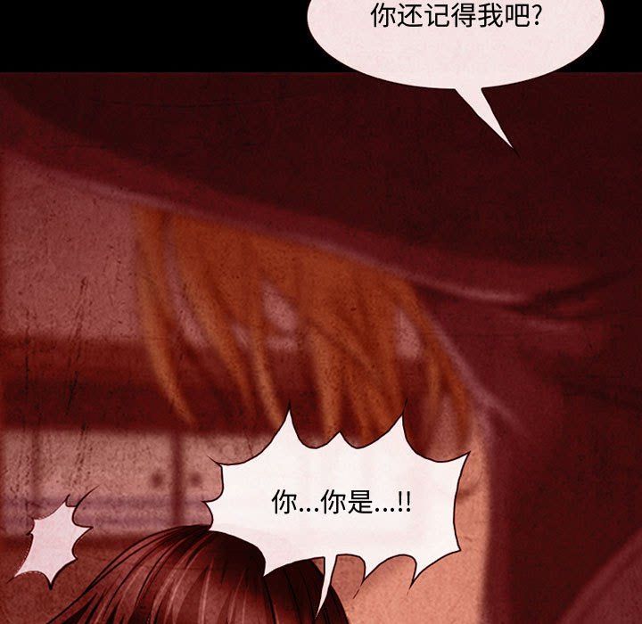 耳畔的神音第32话