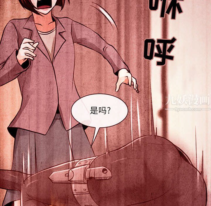 耳畔的神音第32话