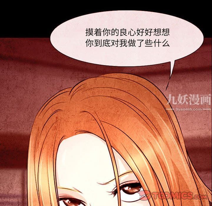 耳畔的神音第32话