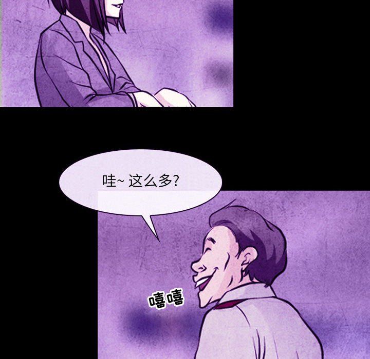 耳畔的神音第32话