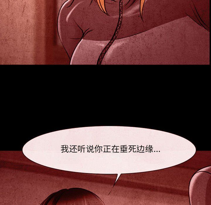 耳畔的神音第32话