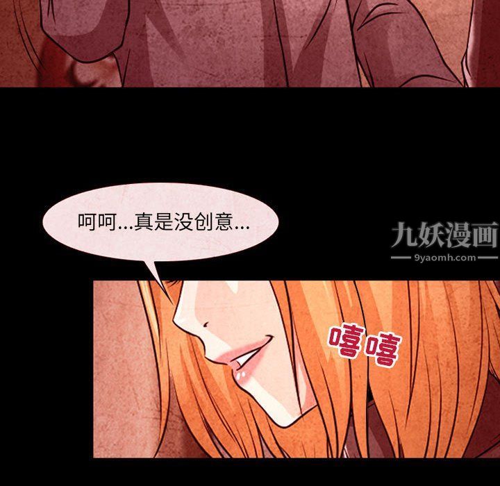 耳畔的神音第32话