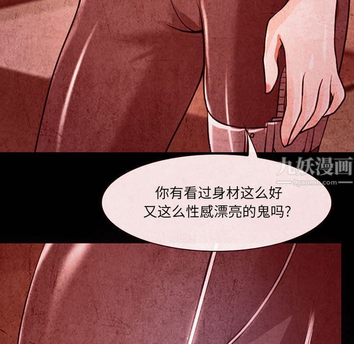 耳畔的神音第32话