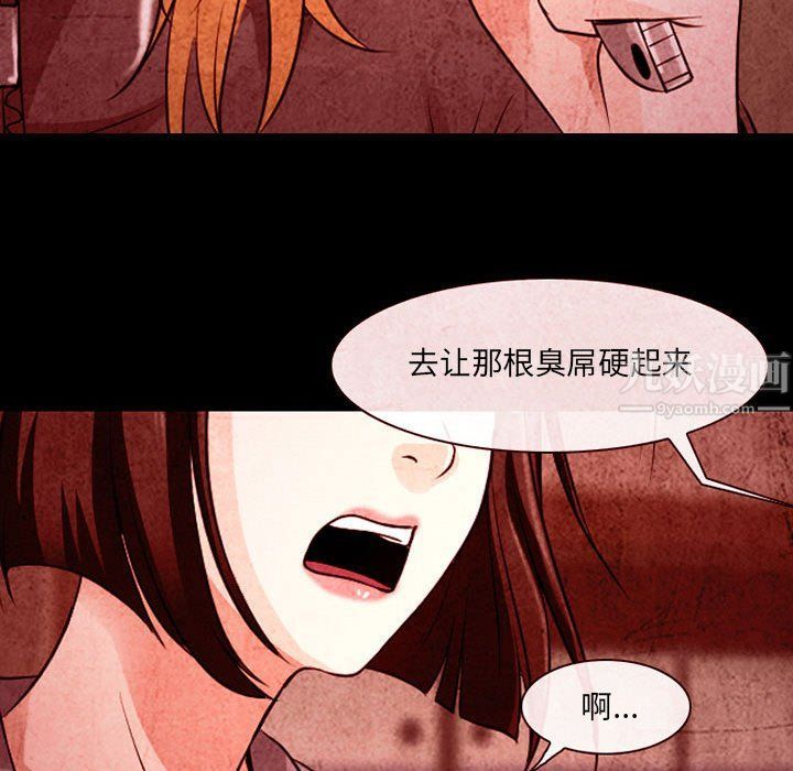 耳畔的神音第32话