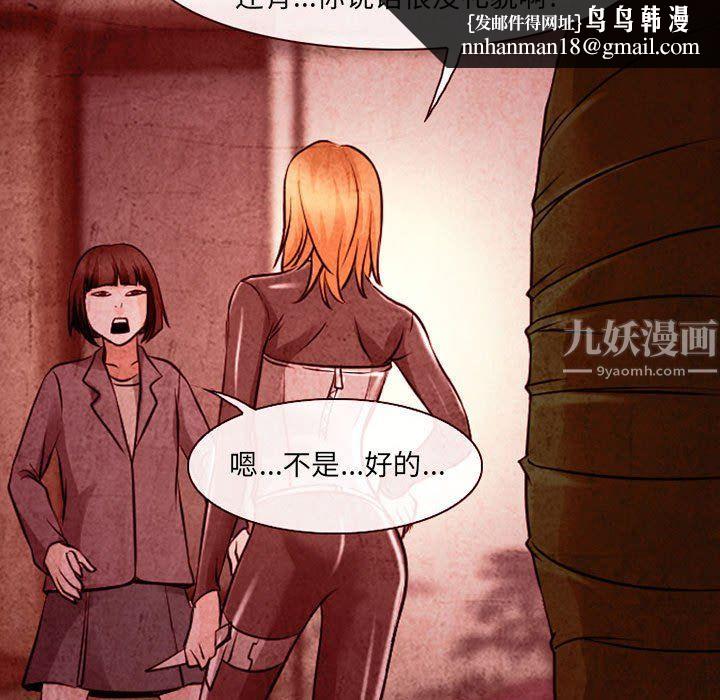 耳畔的神音第32话