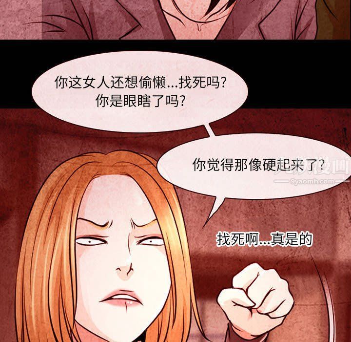 耳畔的神音第32话