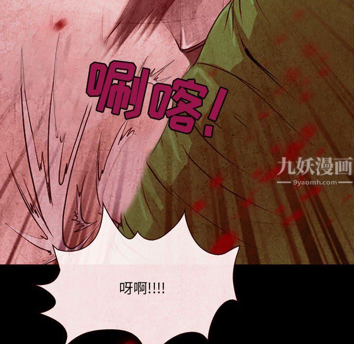 耳畔的神音第32话