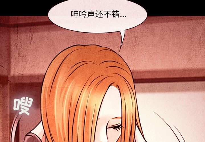 耳畔的神音第33话