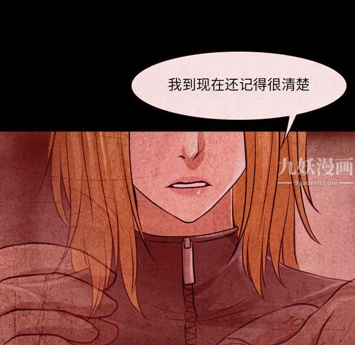 耳畔的神音第33话