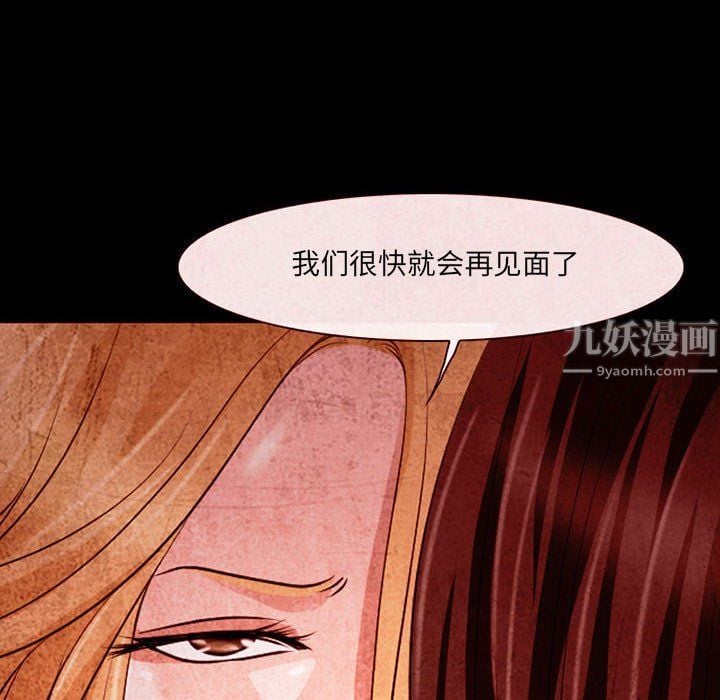 耳畔的神音第33话