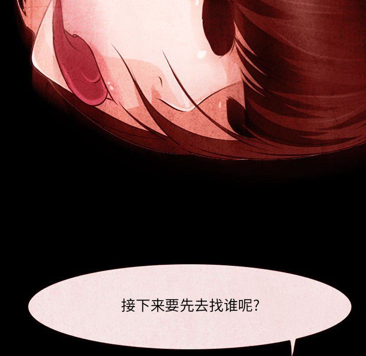 耳畔的神音第33话