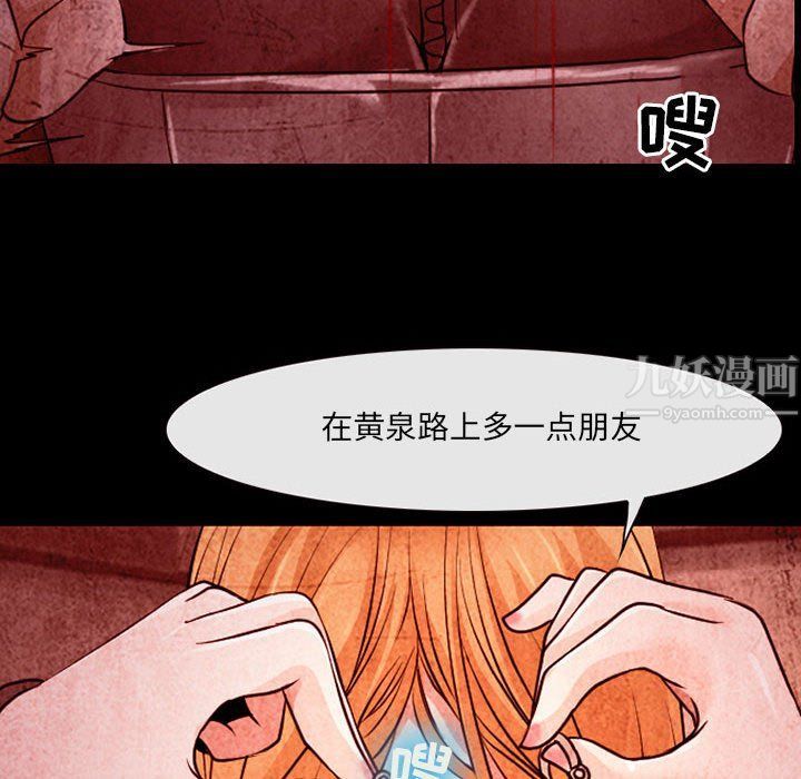 耳畔的神音第33话