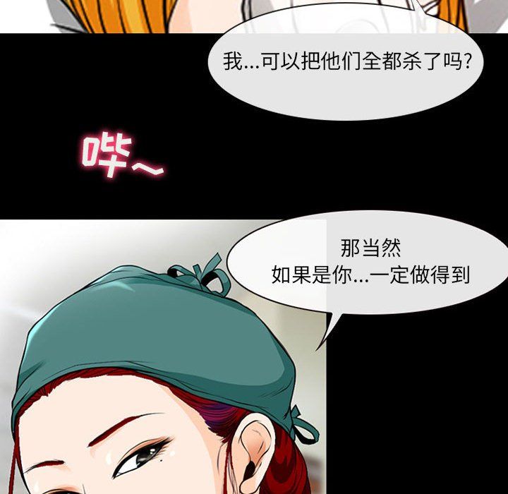 耳畔的神音第33话