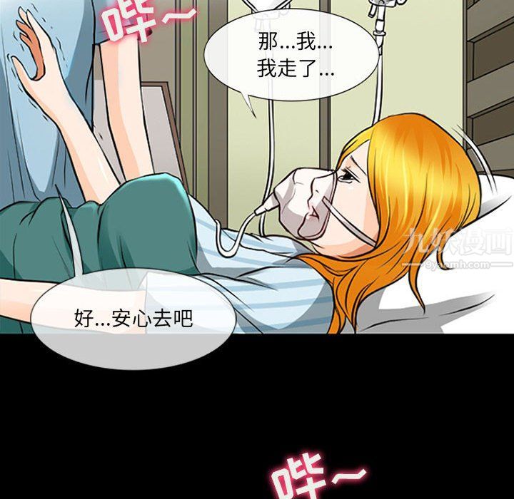 耳畔的神音第33话