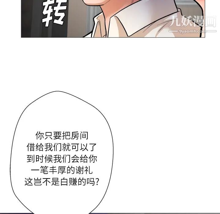 奴隶们第1话