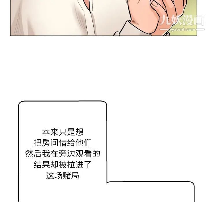 奴隶们第1话