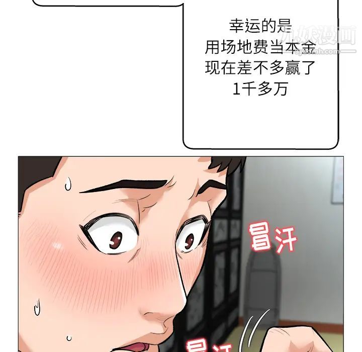 奴隶们第1话