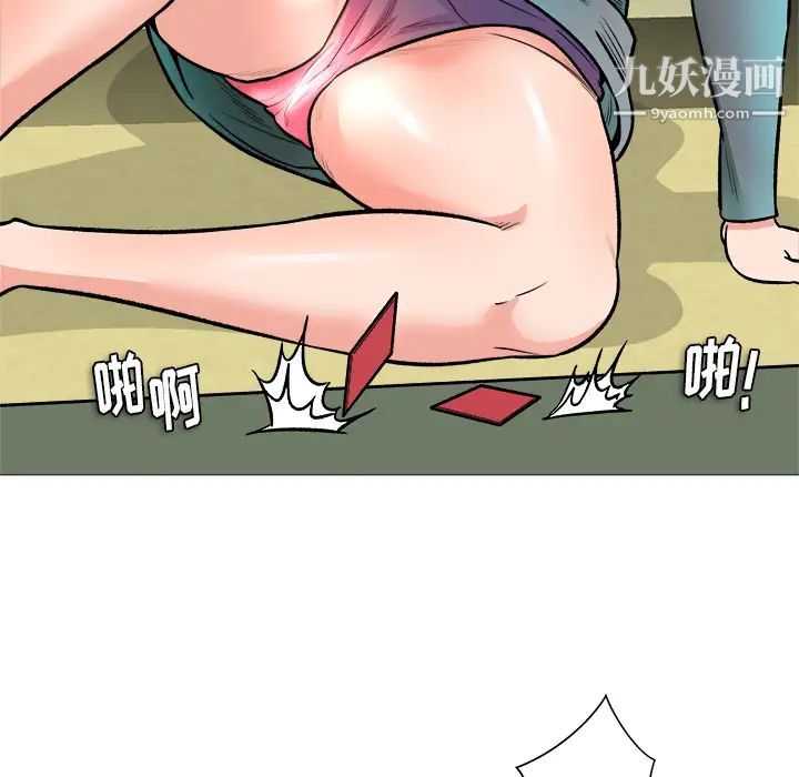 奴隶们第1话