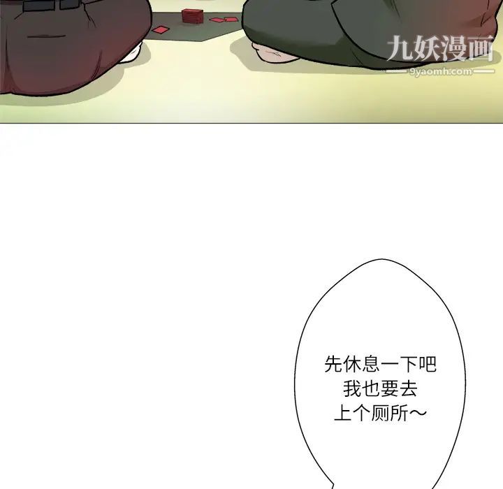 奴隶们第1话