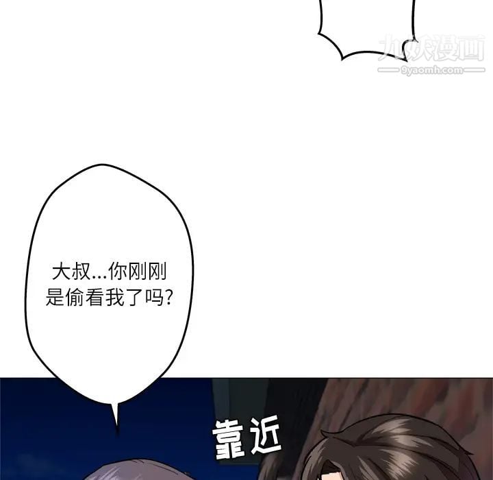 奴隶们第1话