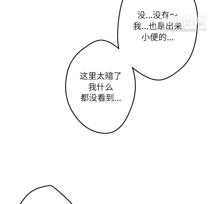 奴隶们第1话