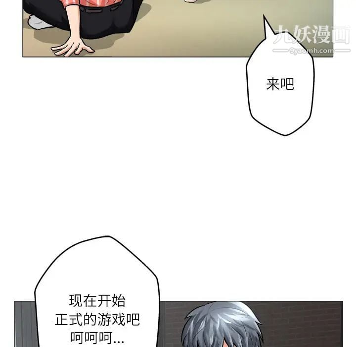 奴隶们第1话