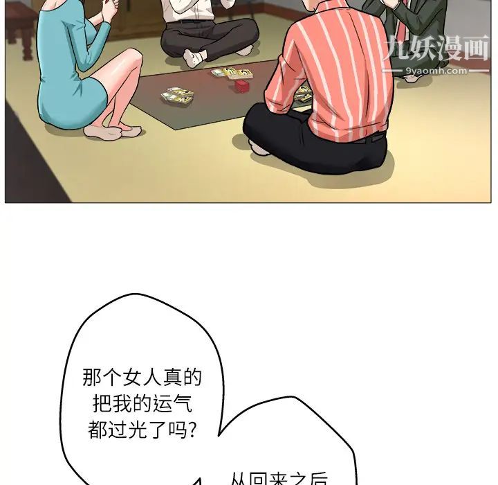 奴隶们第1话