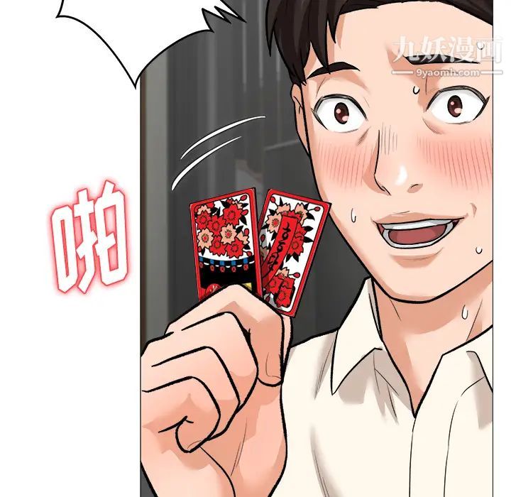 奴隶们第1话