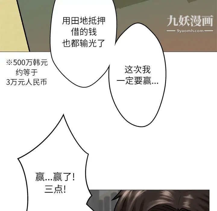 奴隶们第1话