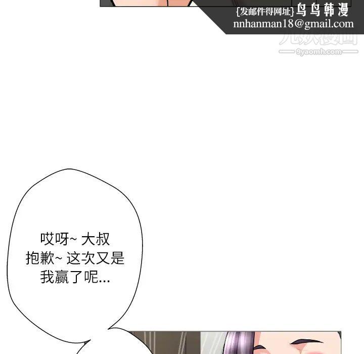 奴隶们第1话