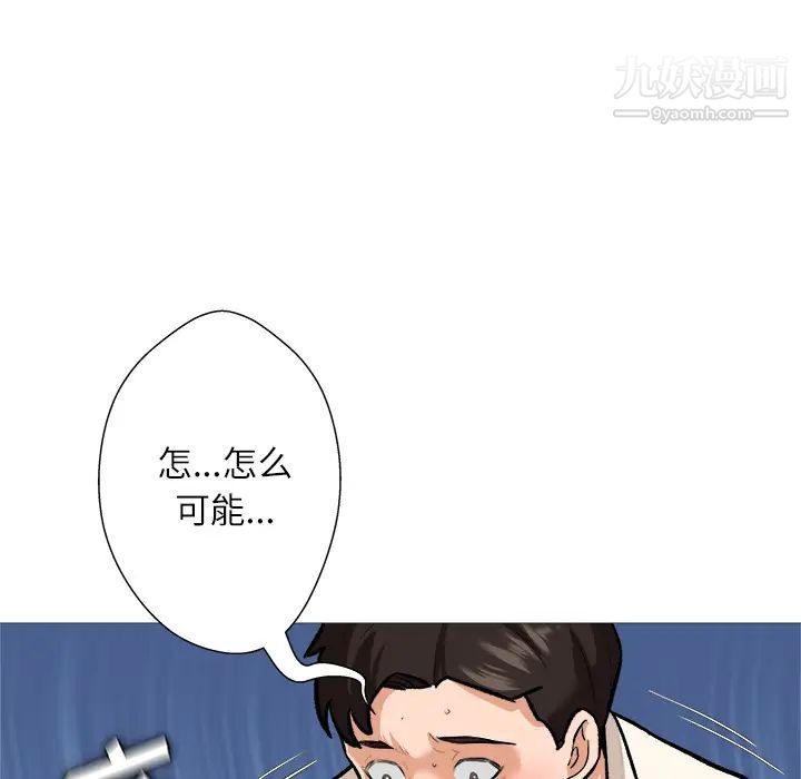奴隶们第1话