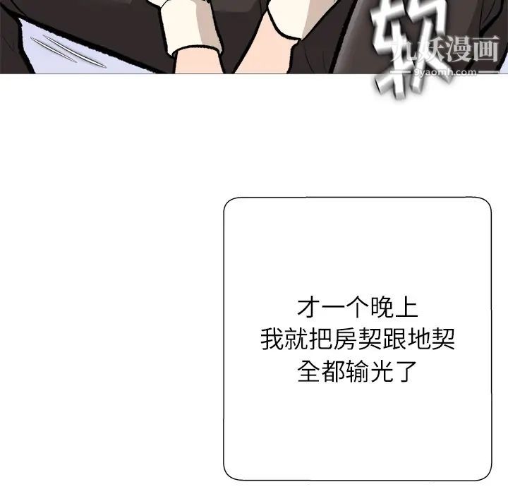 奴隶们第1话