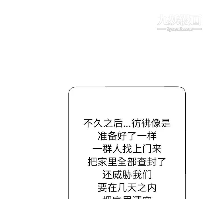 奴隶们第1话