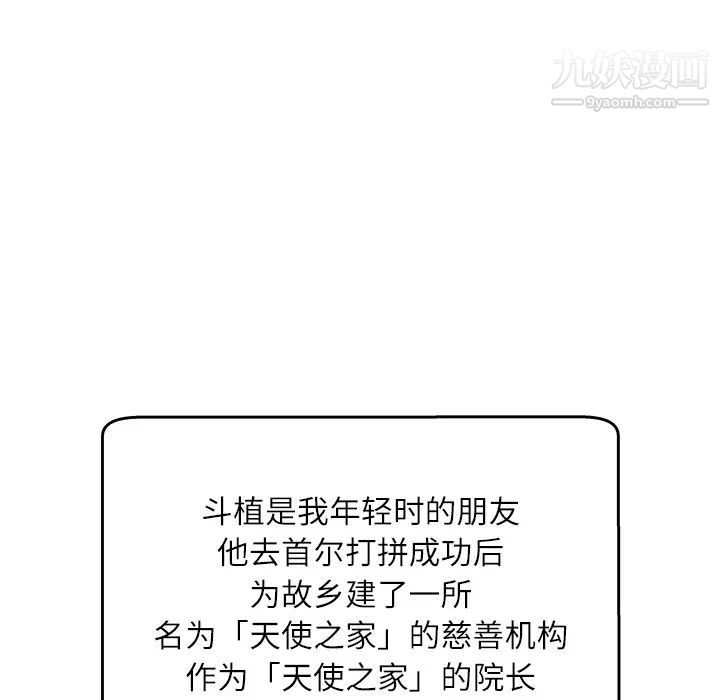 奴隶们第1话