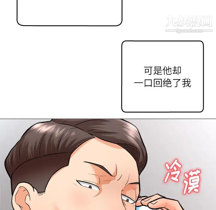 奴隶们第1话