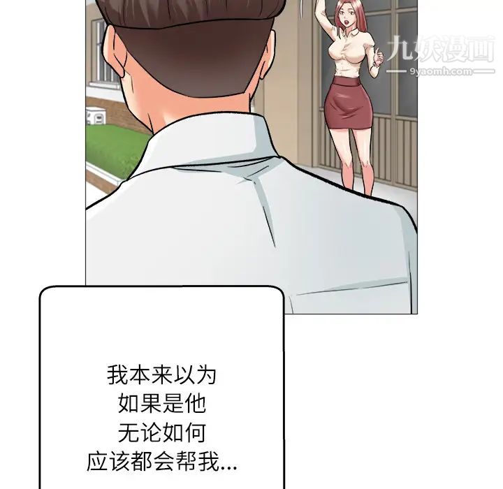 奴隶们第1话