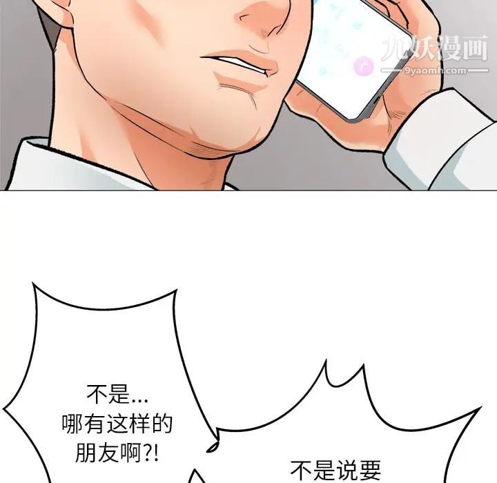 奴隶们第1话