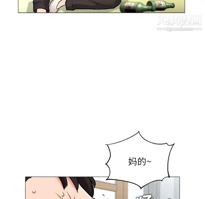 奴隶们第1话