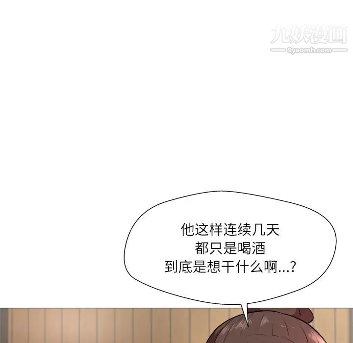 奴隶们第1话
